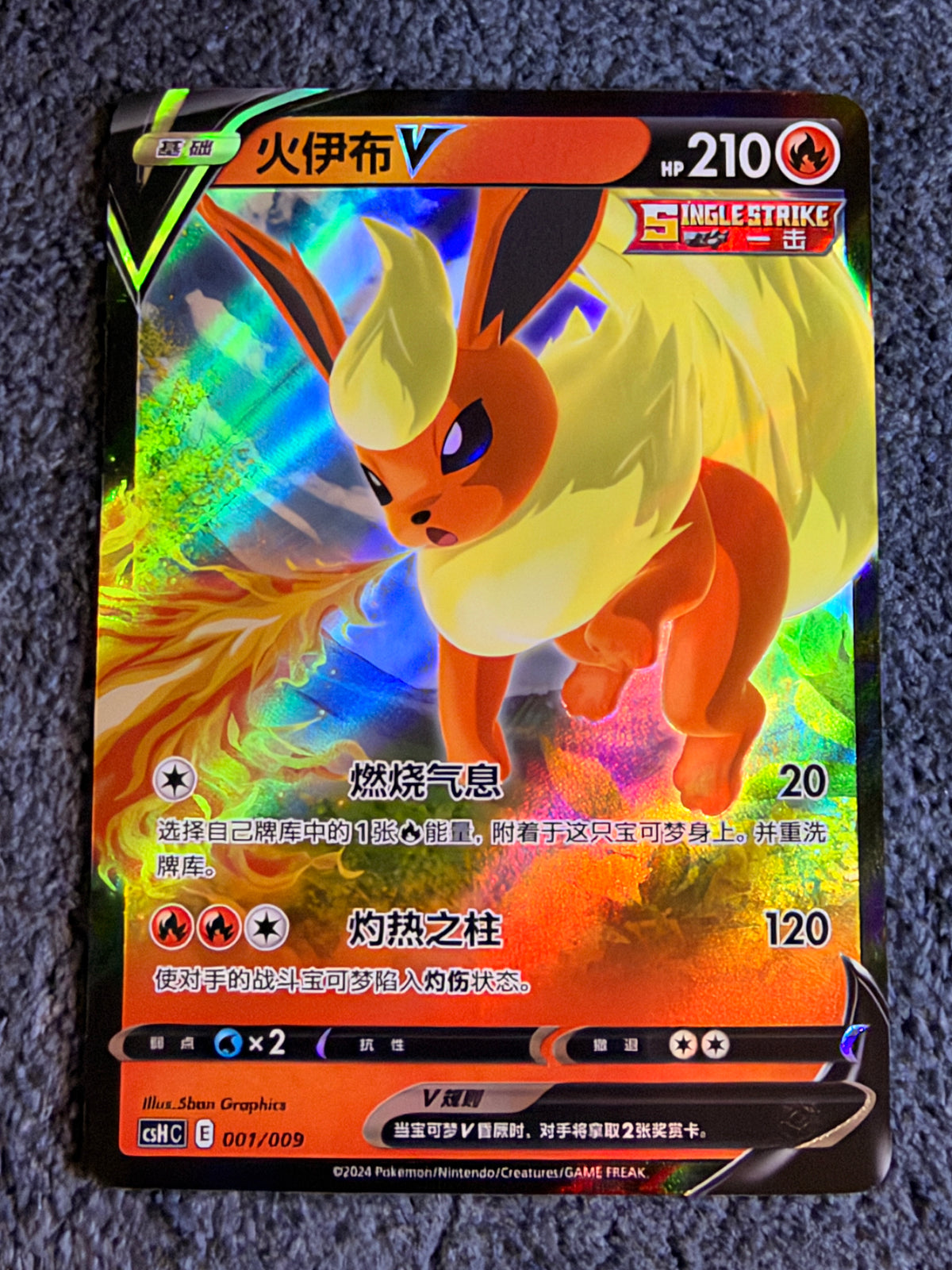 Flareon Chinese promo NM