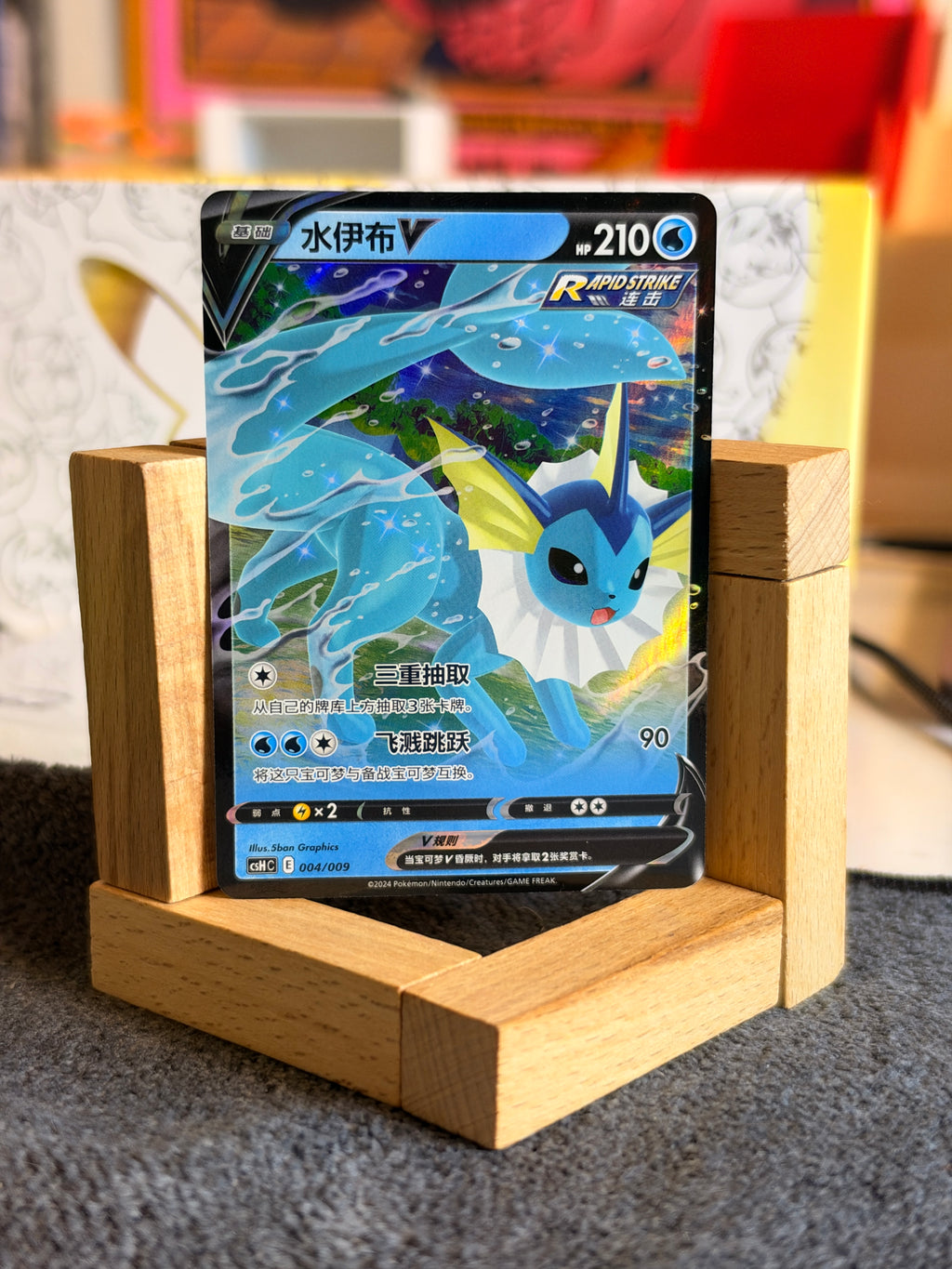 Vaporeon V Chinese promo MINT