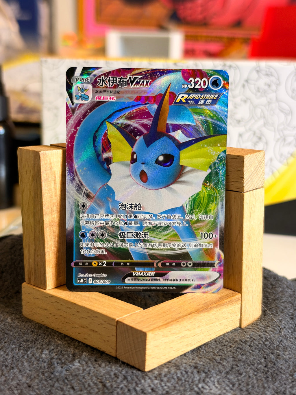 Vaporeon Vmax Chinese promo MINT