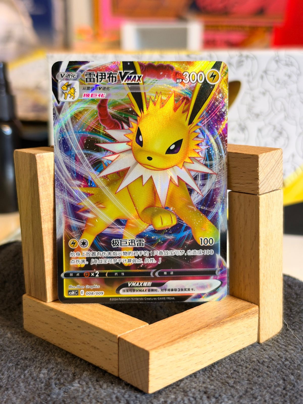 Jolteon Vmax Chinese promo MINT