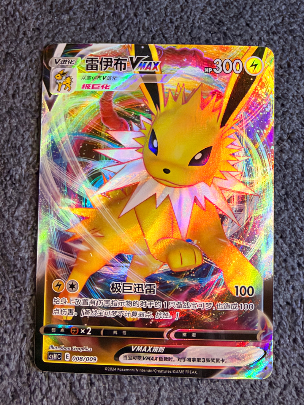 Jolteon Vmax Chinese promo MINT