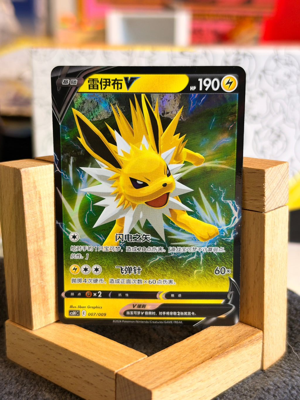 Jolteon Chinese promo NM