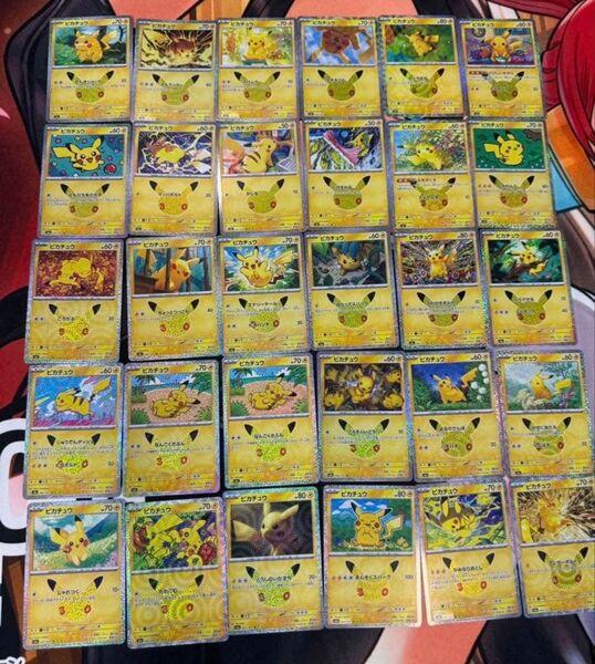 Pikachu 30th Celebration